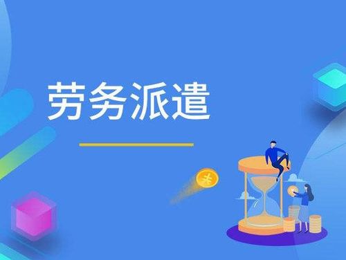 三步分清劳务派遣、人力资源服务与劳务外包（建议收藏）