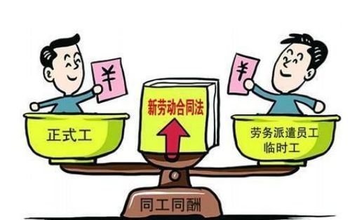 劳务派遣工转正指南 如何转变为正式合同工